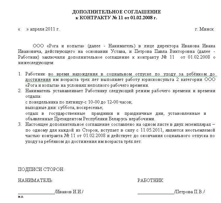 Приказ о выходе из декретного отпуска образец рб